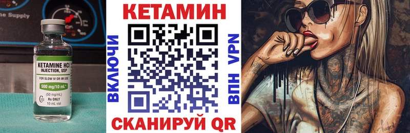 КЕТАМИН VHQ Югорск